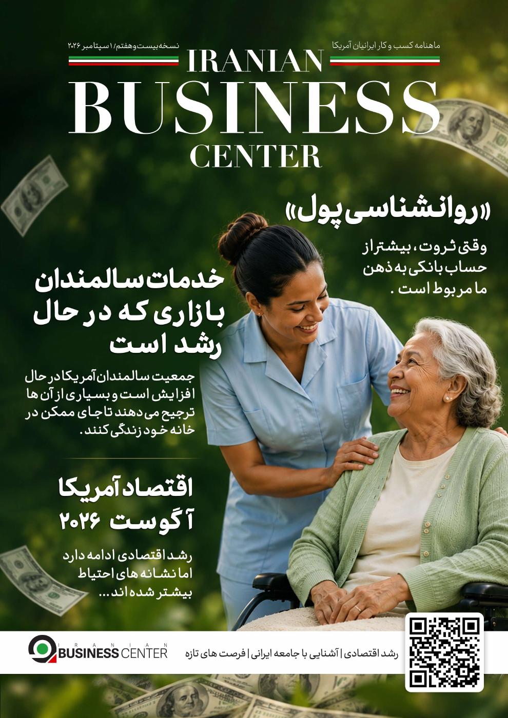 IBC Magazine, September 2026