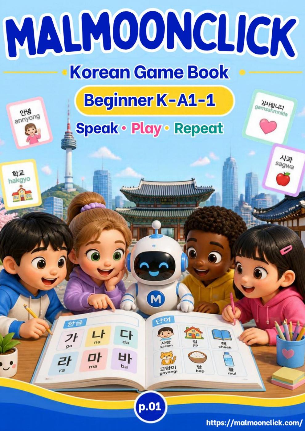 한국어 초보 A1-1