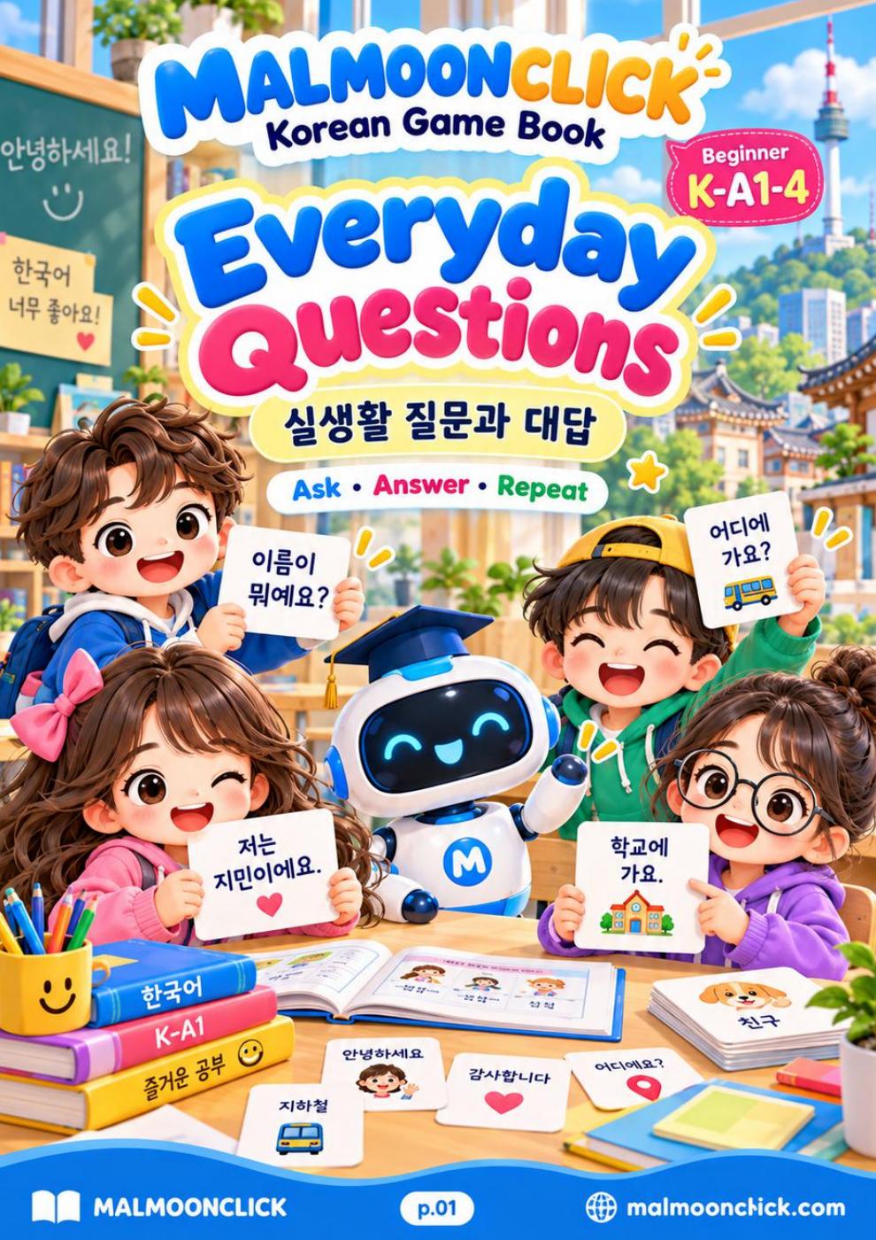 한국어 초보 A1-4